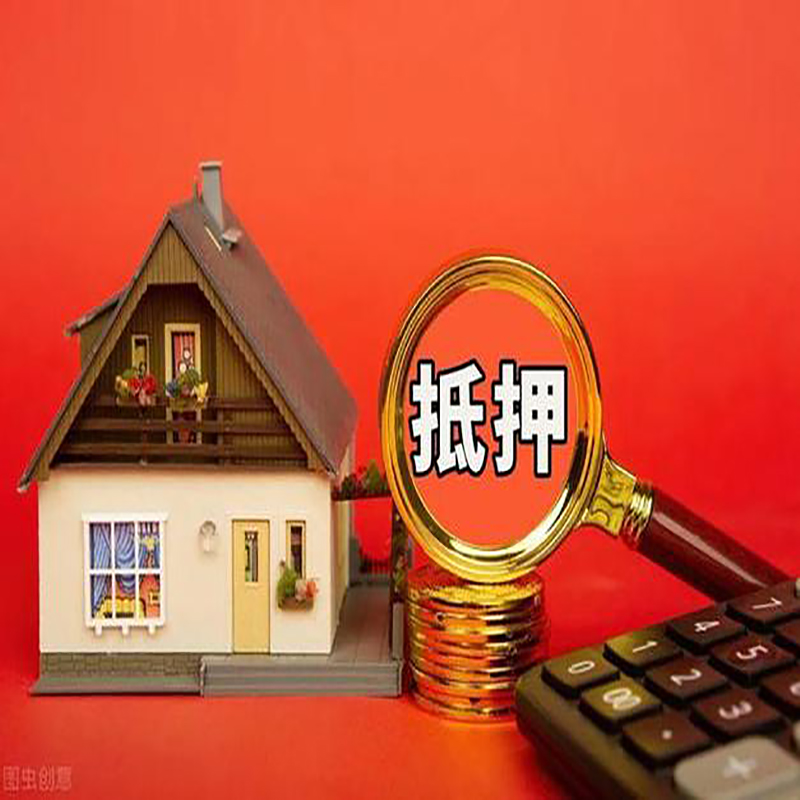 衢州房屋抵押贷款指南|住房抵押贷款|正规门店办理